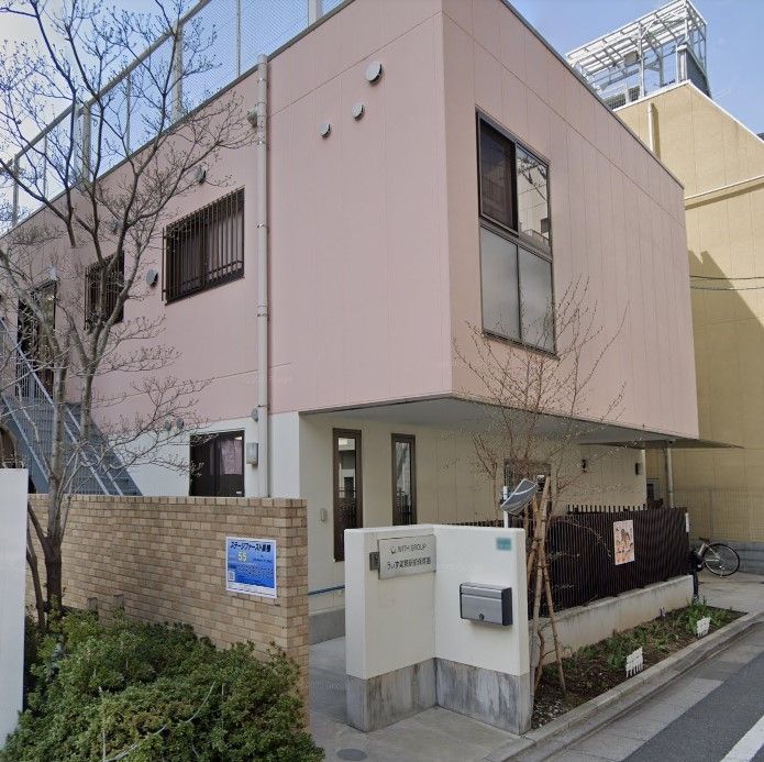 幼稚園・保育園　うぃず巣鴨駅前保育園（幼稚園・保育園）まで290m