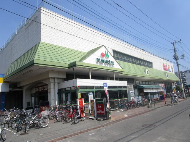 スーパー　マルエツ（スーパー）まで460m