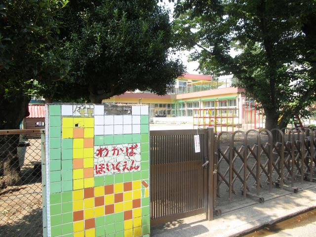 幼稚園・保育園　若葉保育園（幼稚園・保育園）まで780m