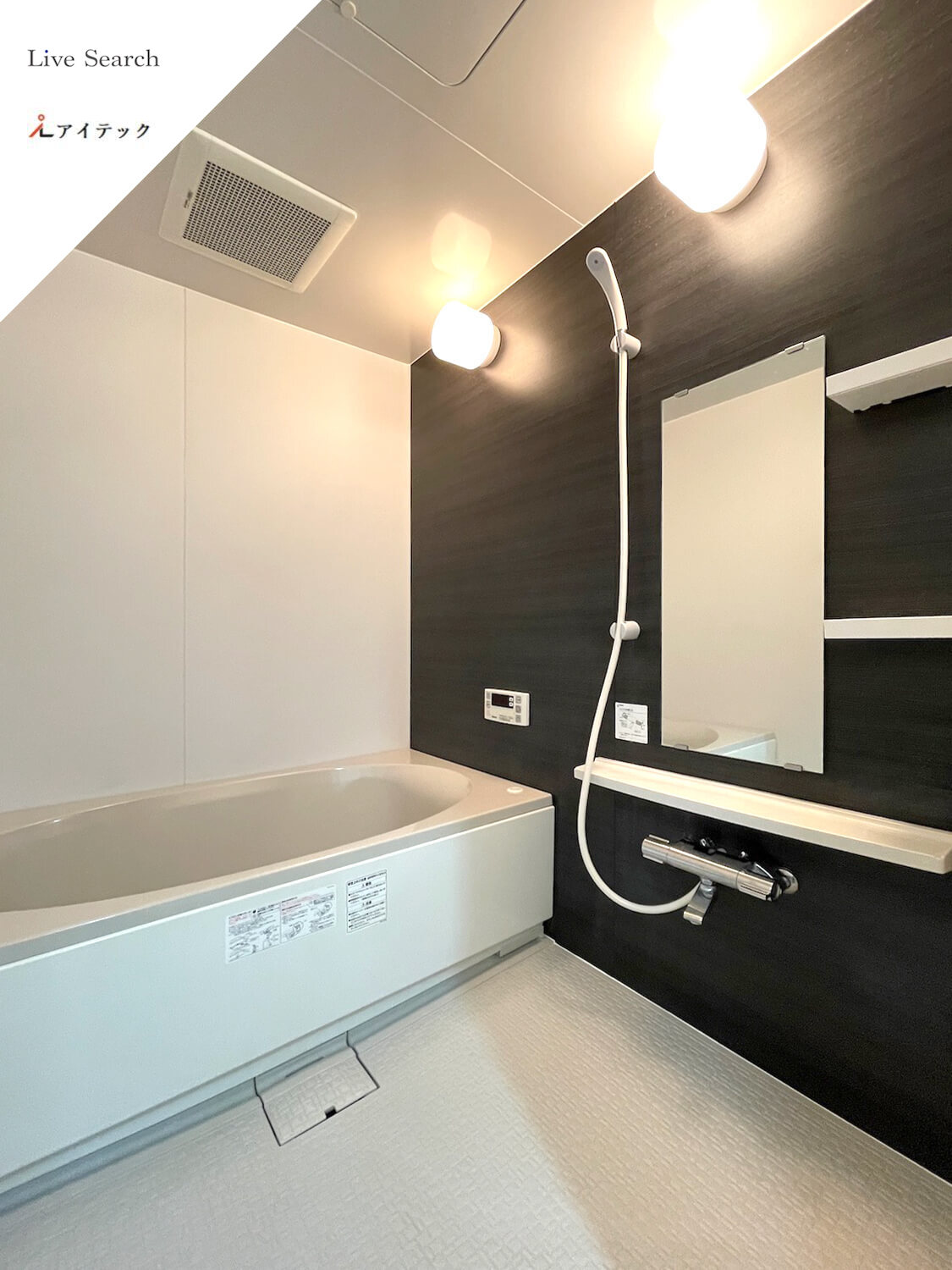 バス・シャワールーム