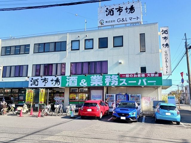 スーパー　業務スーパー（スーパー）まで69m