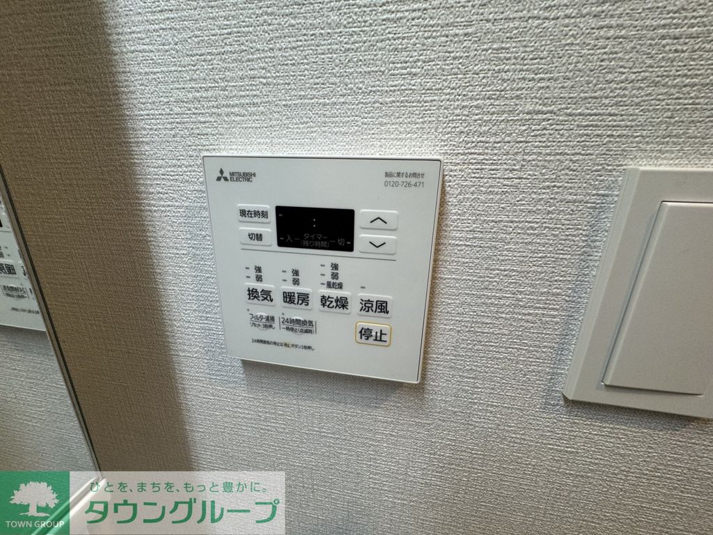 その他設備　設備