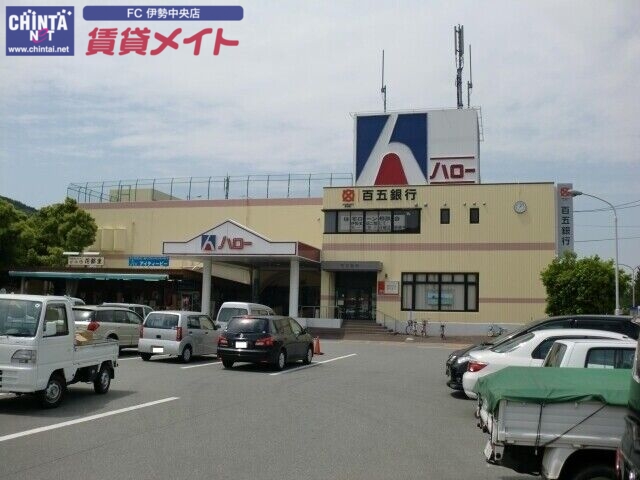 スーパー　イオン鳥羽店（スーパー）まで3553m