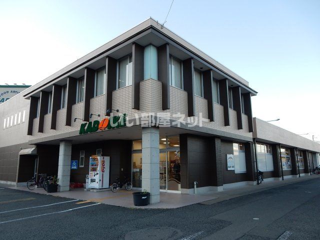 スーパー　カドイケ徳倉店（スーパー）まで457m
