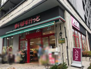 スーパー　まいばすけっと青物横丁店（スーパー）まで292m