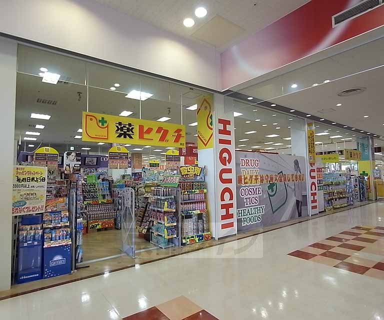 ドラックストア　ヒグチ 精華台店（ドラッグストア）まで1100m