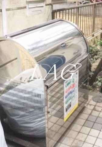 その他共有部分　共用ゴミ捨て場です。