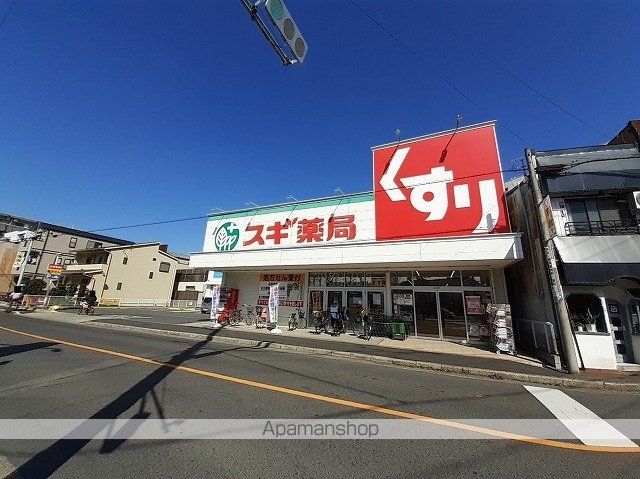 ドラックストア　スギ薬局（ドラッグストア）まで900m