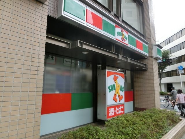 コンビニ　サンクス船橋湊町店（コンビニ）まで404m
