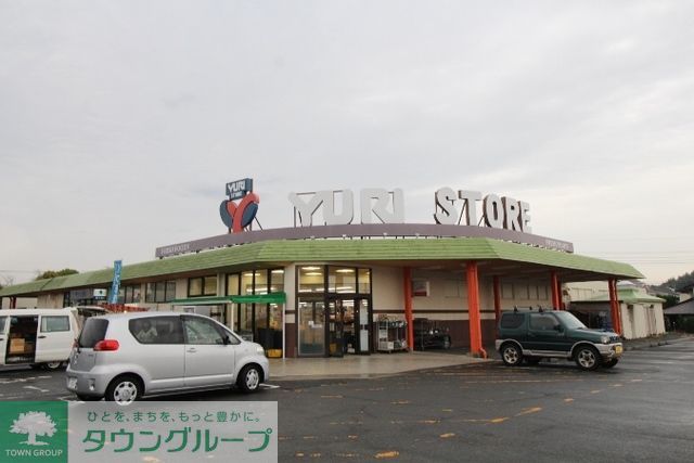 スーパー　ゆりストア王禅寺店（スーパー）まで690m