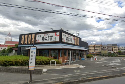 飲食店　まいどおおきに食堂 摂津井上食堂（飲食店）まで587m