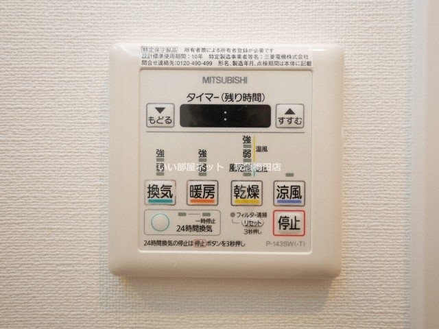 その他設備　同仕様写真となります。