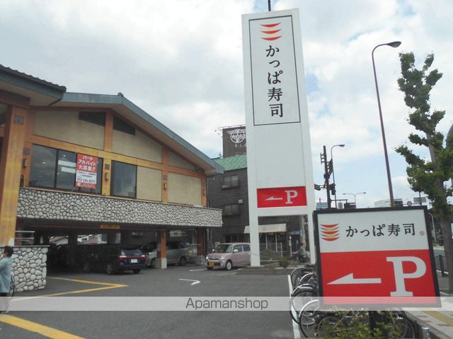 その他　かっぱ寿司（その他）まで268m