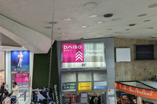 その他　ザ・ダイソー DAISO 近鉄パッセ店（その他）まで616m