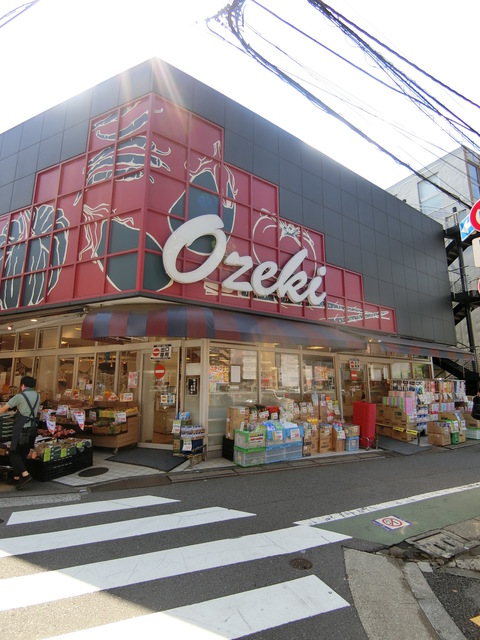 その他　スーパーオオゼキ目黒不動前店（その他）まで277m