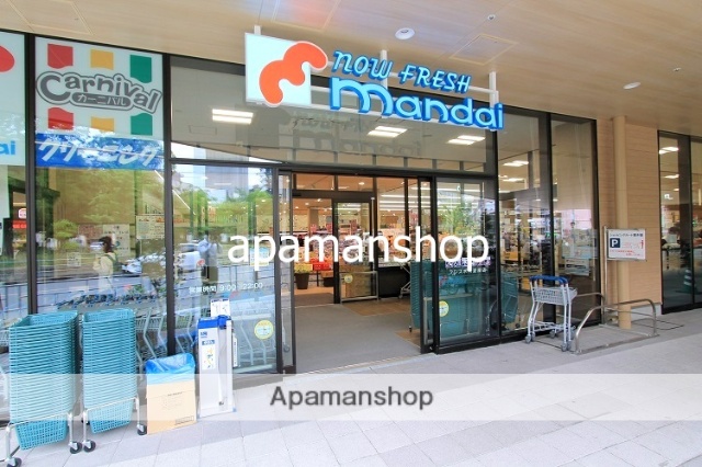 スーパー　マンダイ（スーパー）まで280m