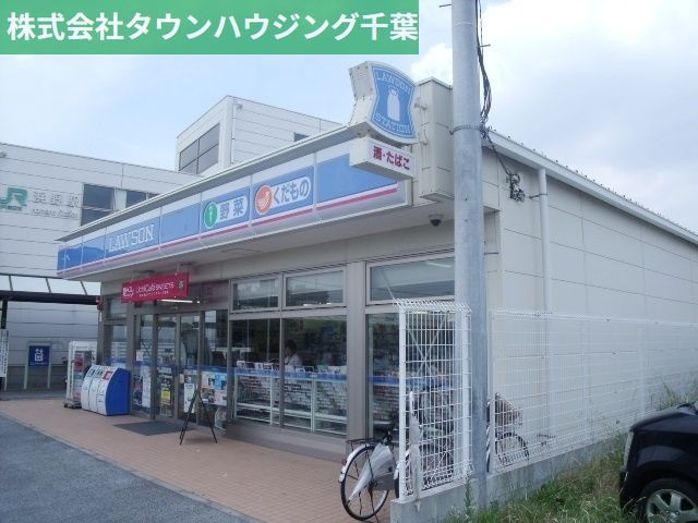 コンビニ　ローソン（コンビニ）まで840m