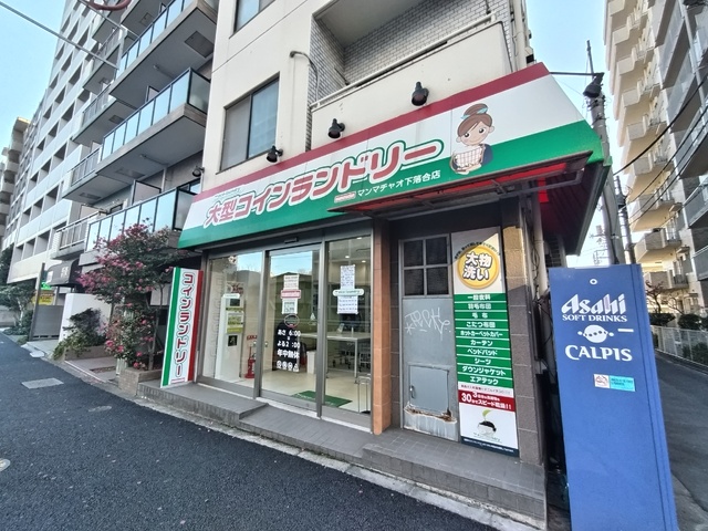 その他　コインランドリー　マンマチャオ下落合店（その他）まで40m