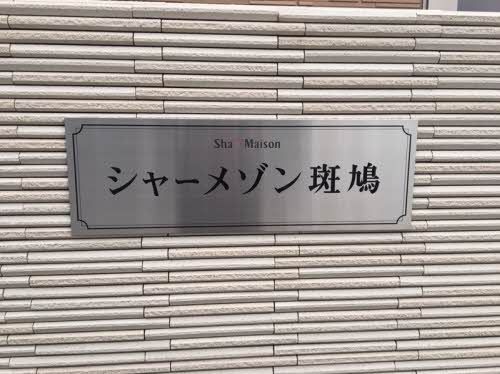 その他部屋・スペース　エントランス