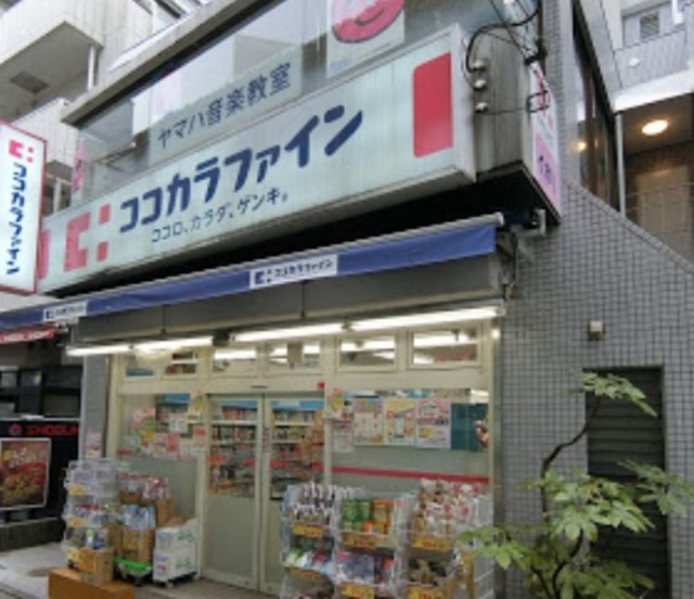 ドラックストア　ココカラファイン下高井戸一番店（ドラッグストア）まで587m