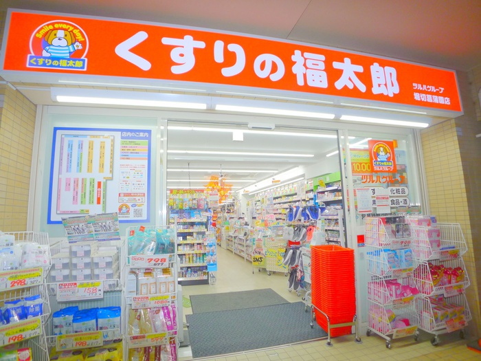 ドラックストア　くすりの福太郎（ドラッグストア）まで300m