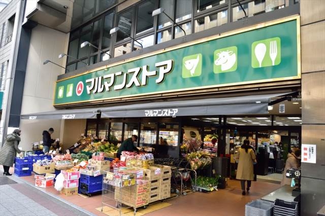 スーパー　マルマンストア日本橋馬喰町店（スーパー）まで123m