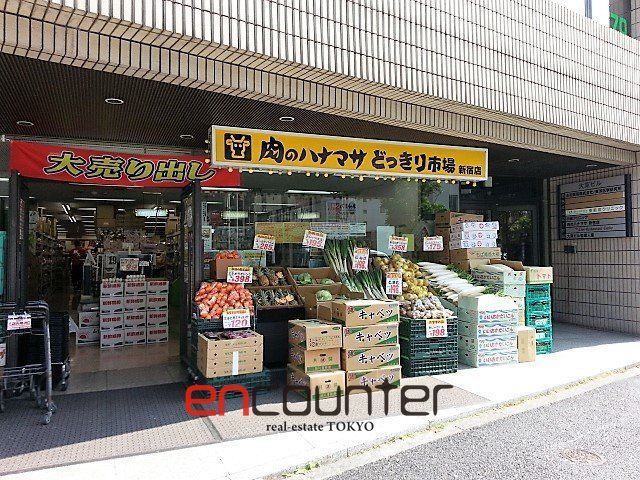 スーパー　業務用スーパーSHIODAYA新宿店（スーパー）まで410m