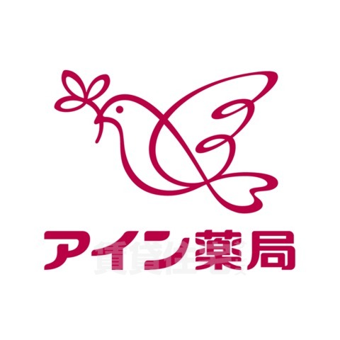 その他　アイン薬局　総持寺店（その他）まで130m