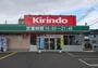ドラックストア　キリン堂茨木太田店（ドラッグストア）まで764m