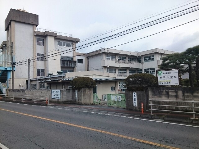 小学校　市立長野小学校（小学校）まで950m