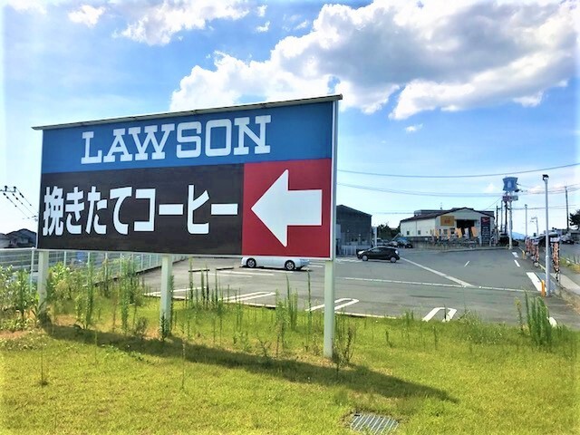 コンビニ　ローソン熊本小山三丁目店（コンビニ）まで646m