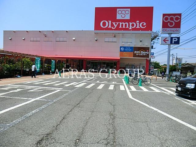 ホームセンター　Olympic鎌ヶ谷店（ホームセンター）まで781m