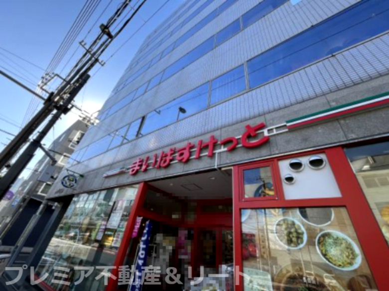 スーパー　まいばすけっと 東品川3丁目店（スーパー）まで296m