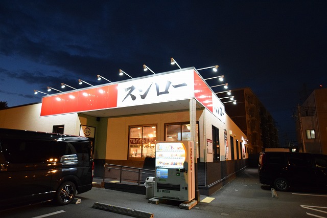 飲食店　スシロー 新横浜店（飲食店）まで491m