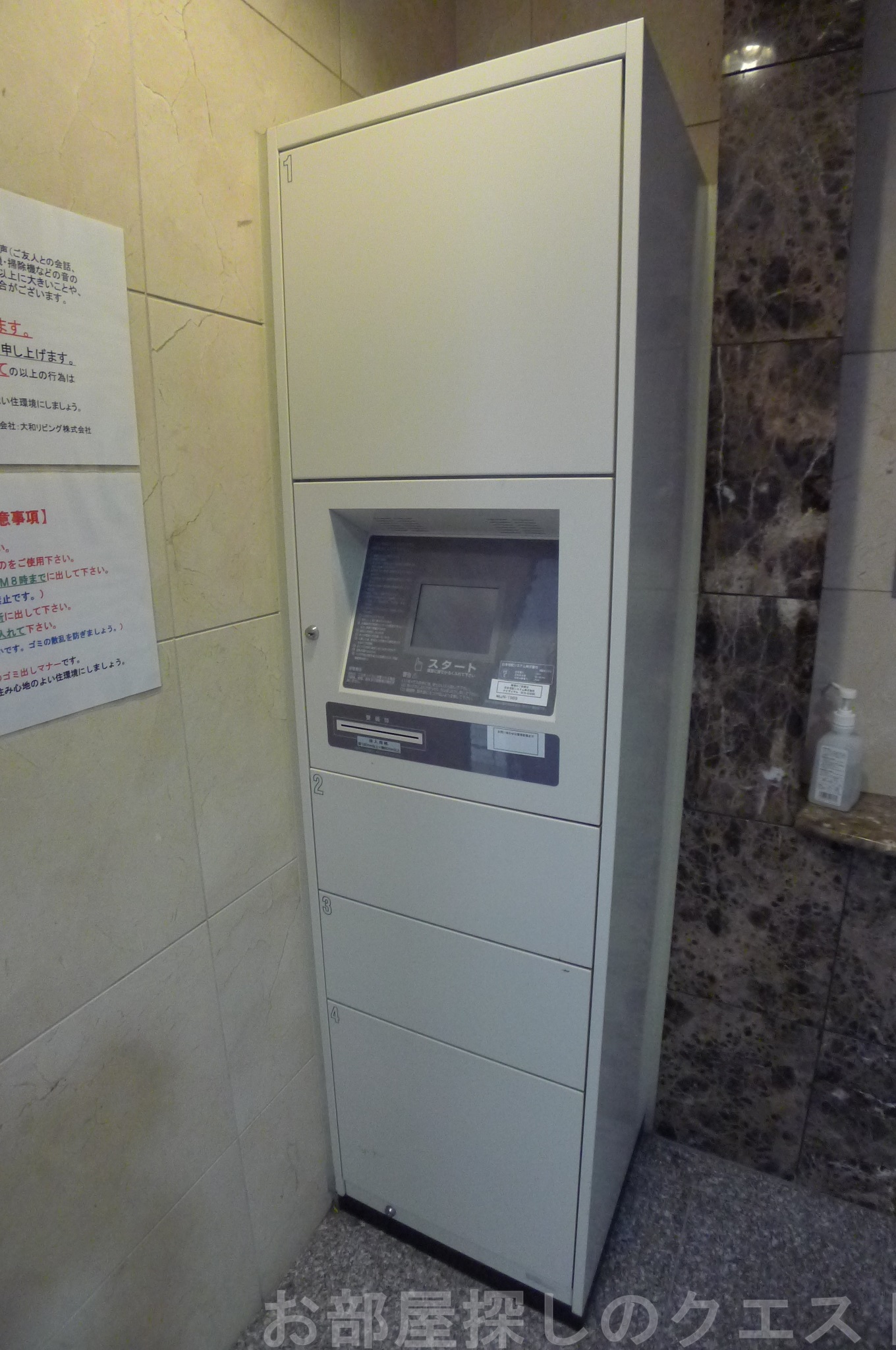 その他共有部分　宅配BOX