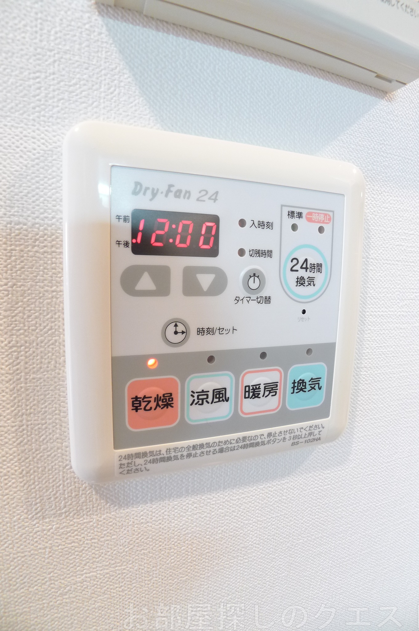 その他設備　（写真は同仕様反転）