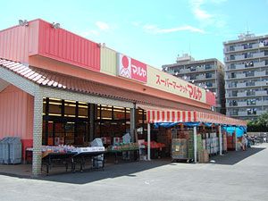 スーパー　マルヤ南流山店（スーパー）まで382m