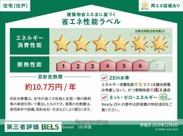 その他部屋・スペース