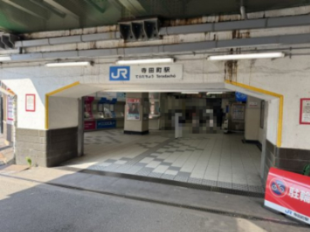 その他　寺田町（その他）まで576m