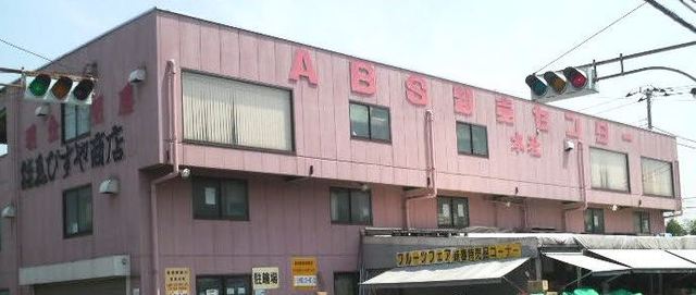 スーパー　ゑびすや商店（スーパー）まで592m