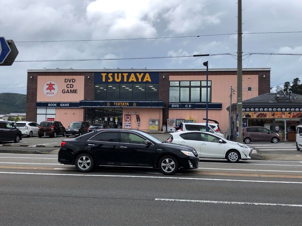 ショッピングセンター　TSUTAYA 若杉店（ショッピングセンター）まで478m