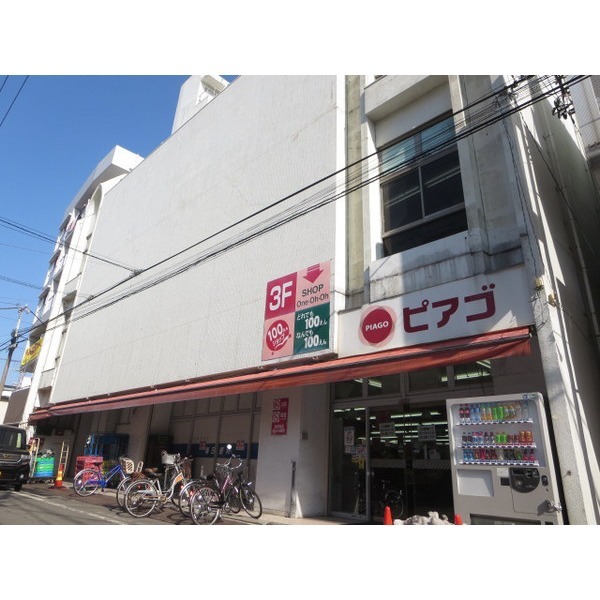 スーパー　横濱屋スーパー弘明寺店（スーパー）まで456m