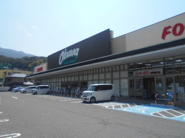 スーパー　オークワ海南幡川店様（スーパー）まで700m