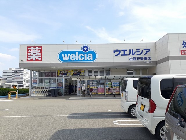 ドラックストア　ウエルシア松原天美東店様（ドラッグストア）まで670m
