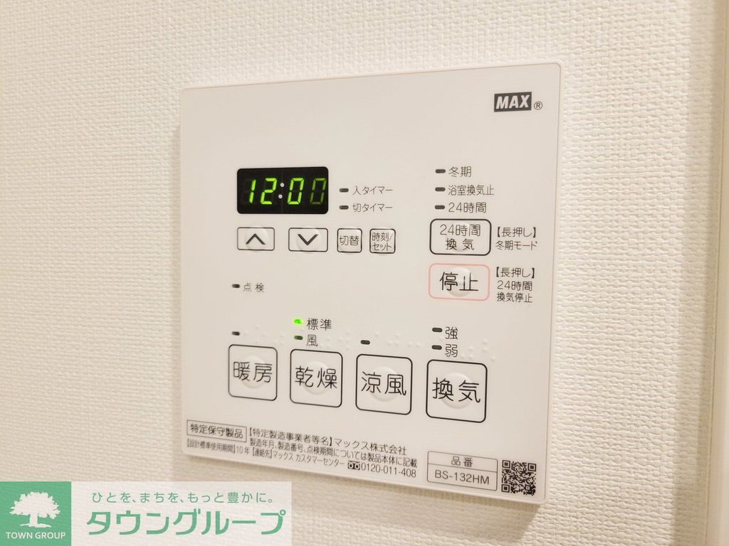 その他設備　★イメージ・参考写真★