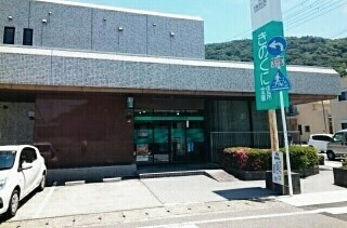 その他　きのくに信用金庫黒江駅前支店様（その他）まで240m
