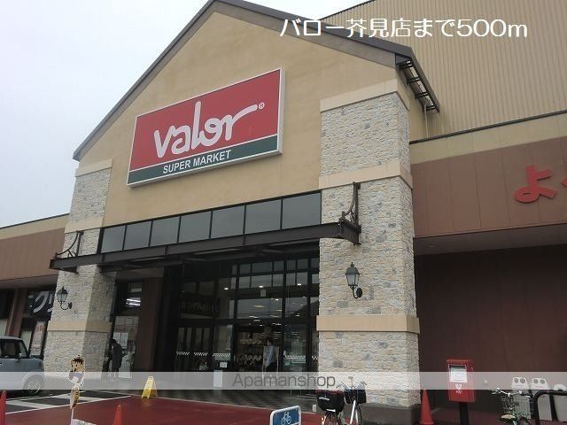 スーパー　バロー芥見店（スーパー）まで500m