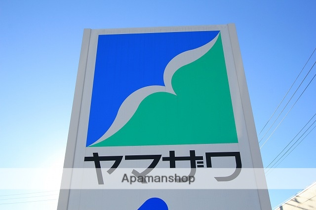 スーパー　ヤマザワ杜のまち店（スーパー）まで589m
