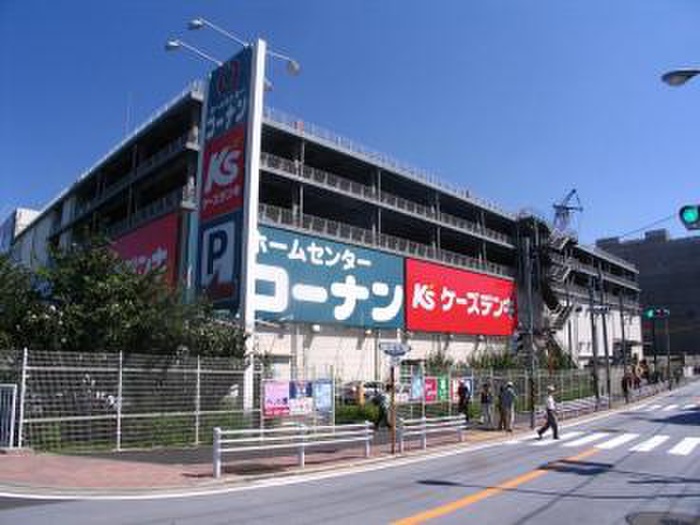 ショッピングセンター　ホームセンターコーナン保土ヶ谷星川店（ショッピングセンター）まで650m