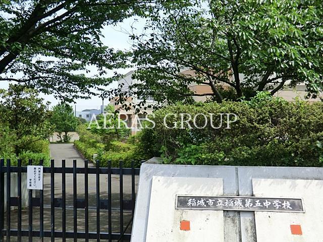 中学校　稲城市立稲城第五中学校（中学校）まで870m